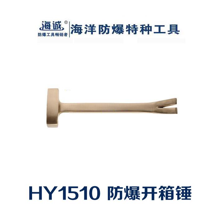 防爆工具無火花工具手動工具鋁青銅鈹青銅銅錘大錘
