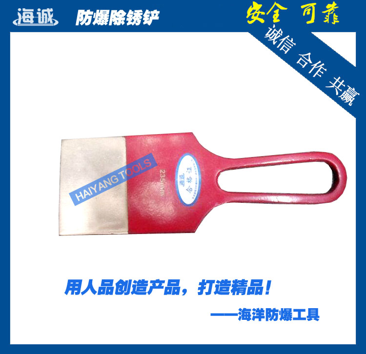 防爆工具無火花工具手動(dòng)工具鋁青銅鈹青銅銅鏟除銹鏟