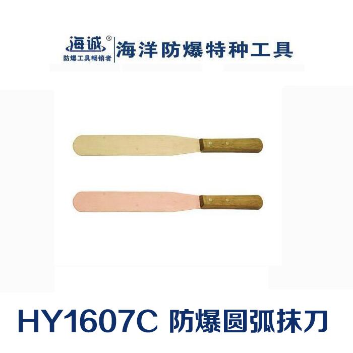 防爆工具無火花工具銅抹刀膩?zhàn)拥? width=