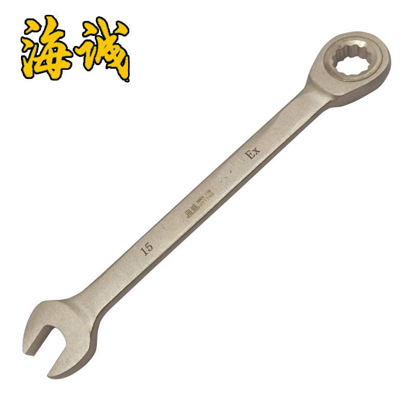 防爆工具無(wú)火花工具手動(dòng)工具鋁青銅鈹青銅銅合金扳手棘輪扳手