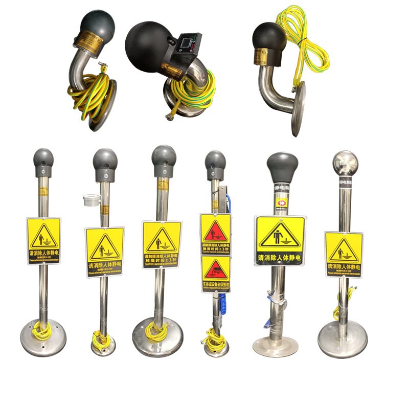 防爆工具靜電釋放儀