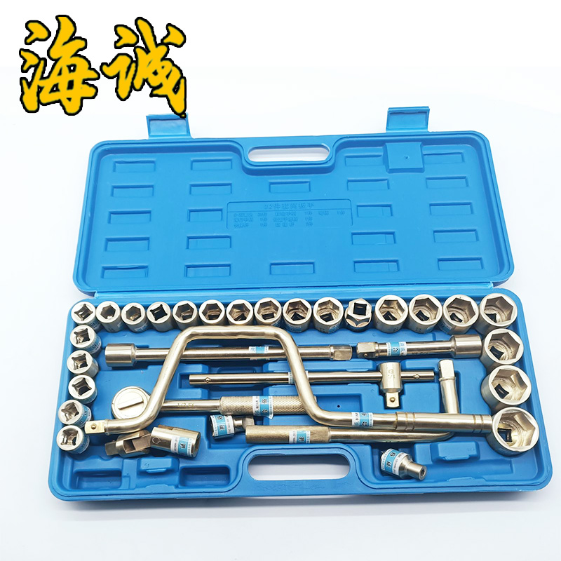 防爆工具無火花工具手動(dòng)工具套筒扳套裝